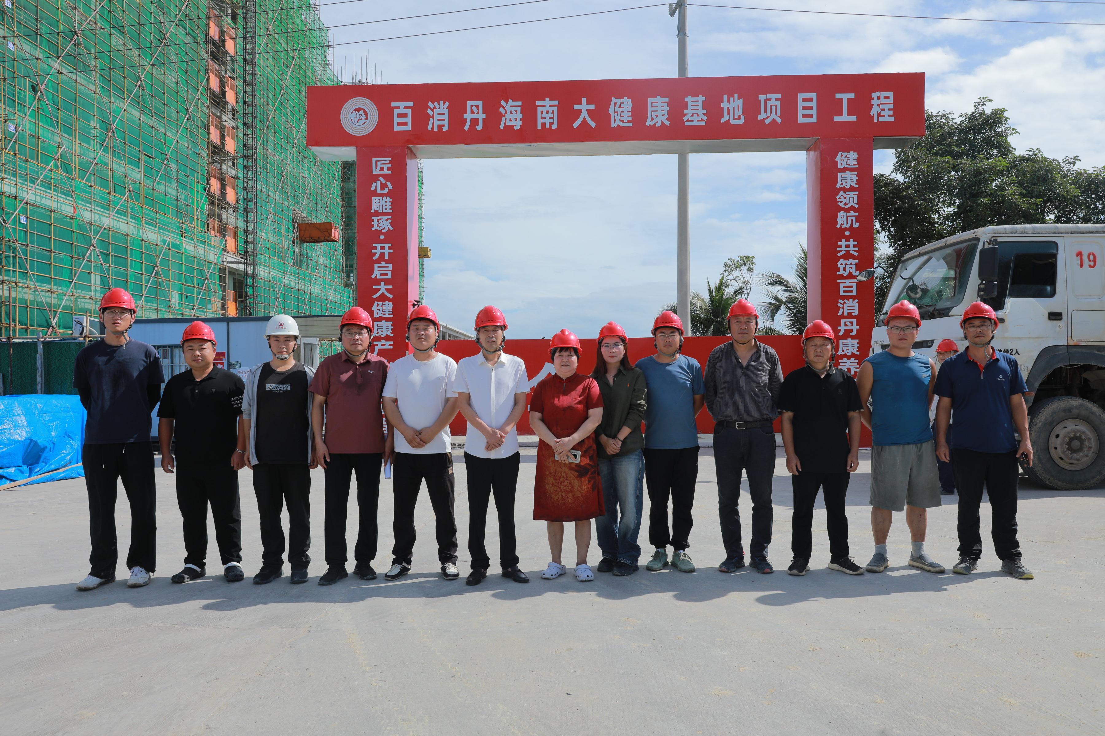 百消丹集團海南大健康基地項目圓滿封頂，擘畫“中醫藥+”產業新藍圖